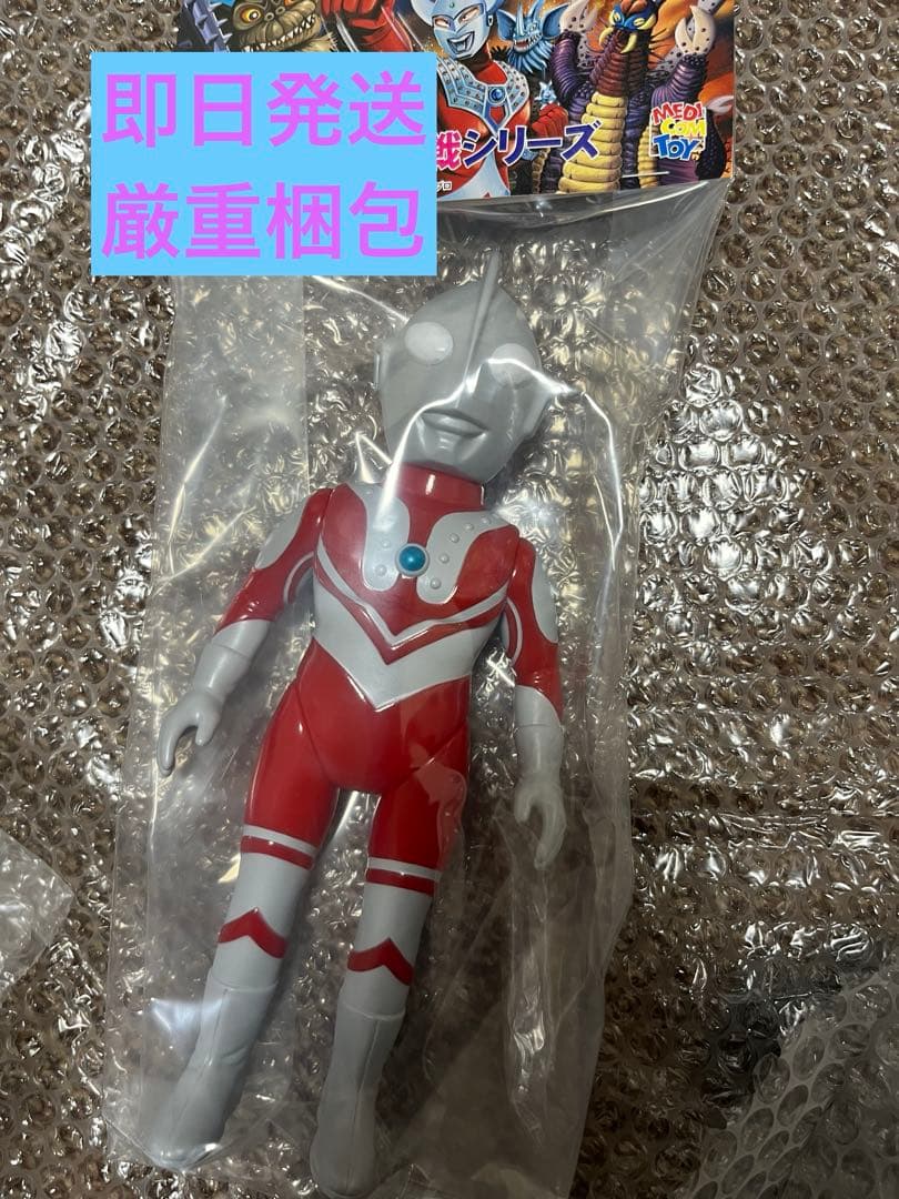 MATゾフィーMEDICOM TOYソフビウルトラマン