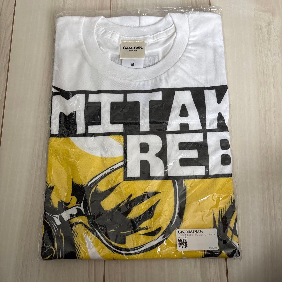 オーイシ×加藤のニコ生☆音楽王 Tシャツ フルパワー 【Mサイズ】 未開封