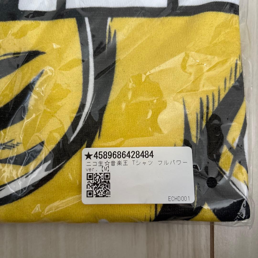 オーイシ×加藤のニコ生☆音楽王 Tシャツ フルパワー 【Mサイズ】 未開封