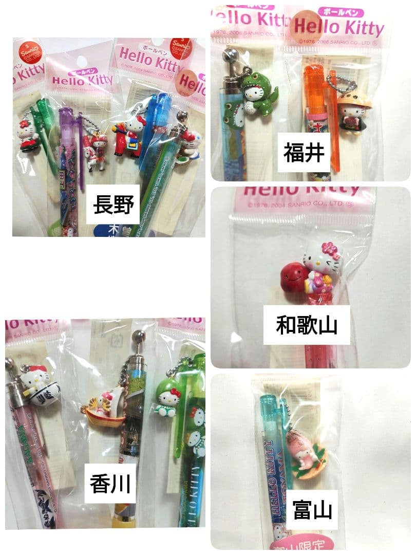 ご当地　キティボールペン　154点まとめ売り　未開封　サンリオ