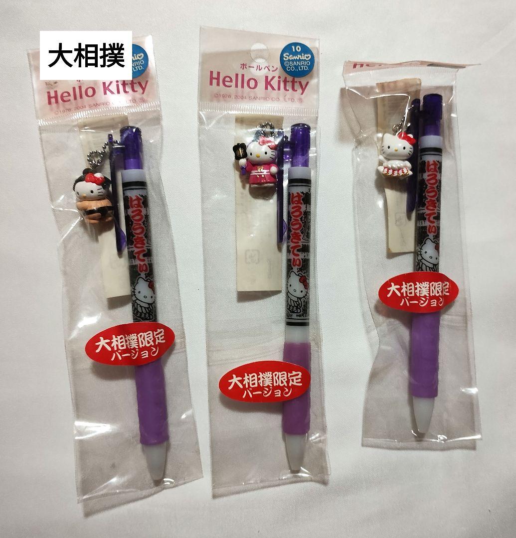 ご当地　キティボールペン　154点まとめ売り　未開封　サンリオ