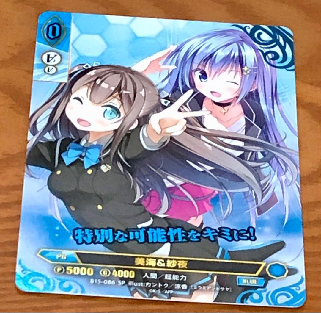 アンジュ・ヴィエルジュ　SP　美海＆紗夜