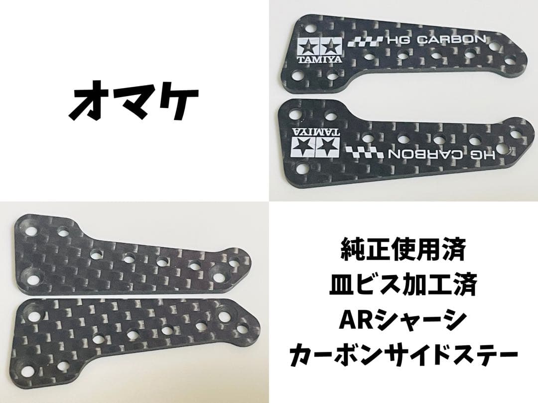 ミニ四駆 パーツセット（おまけ付き）