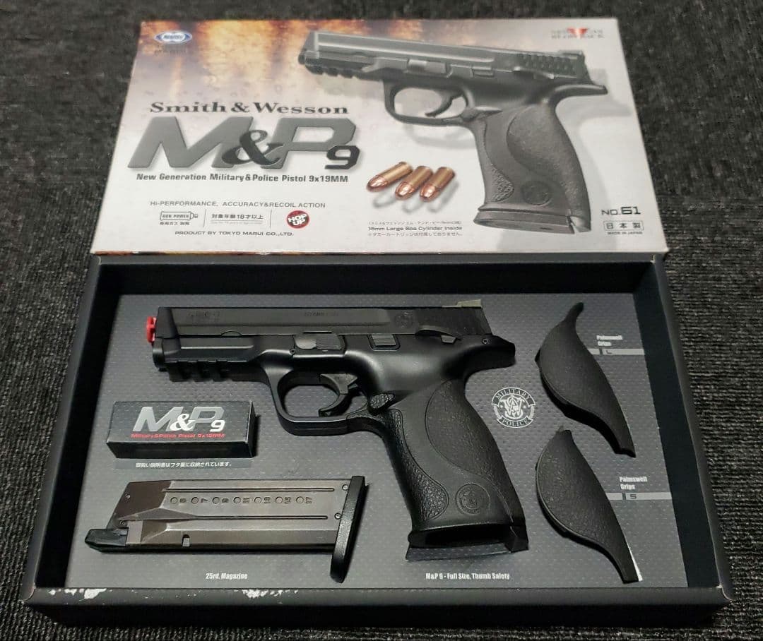 東京マルイ S&W M&P9 ガスブローバック