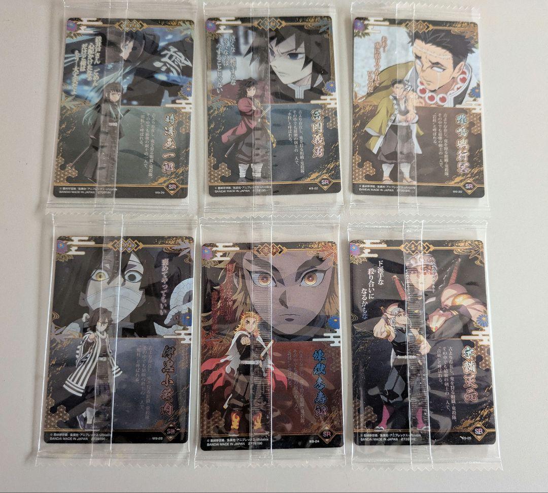 鬼滅の刃　カード　ウエハース　9 義勇　伊黒　宇髄　時透