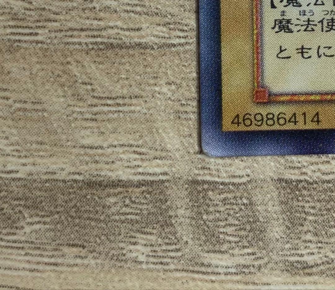 ブラックマジシャン レリーフ 遊戯王