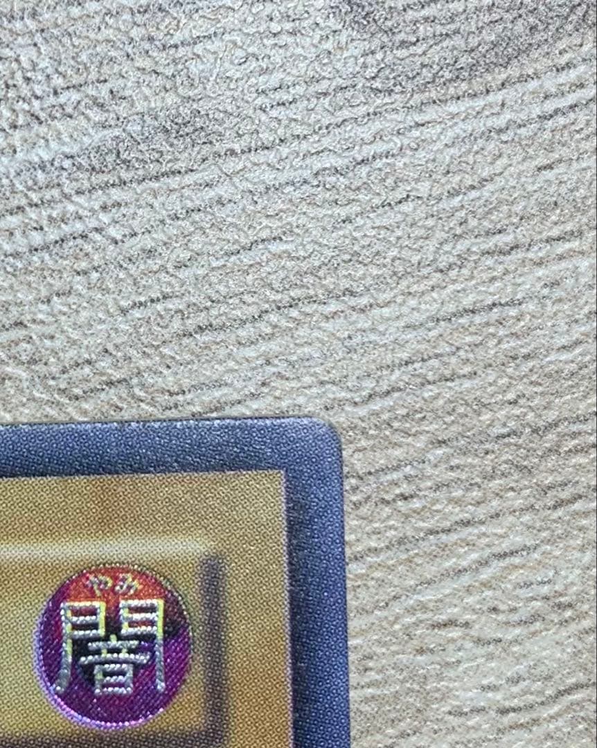 ブラックマジシャン レリーフ 遊戯王