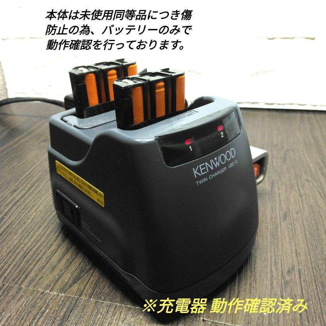 未使用同等★KENWOOD UBZ-LS27R 純正フルセット特小トランシーバー