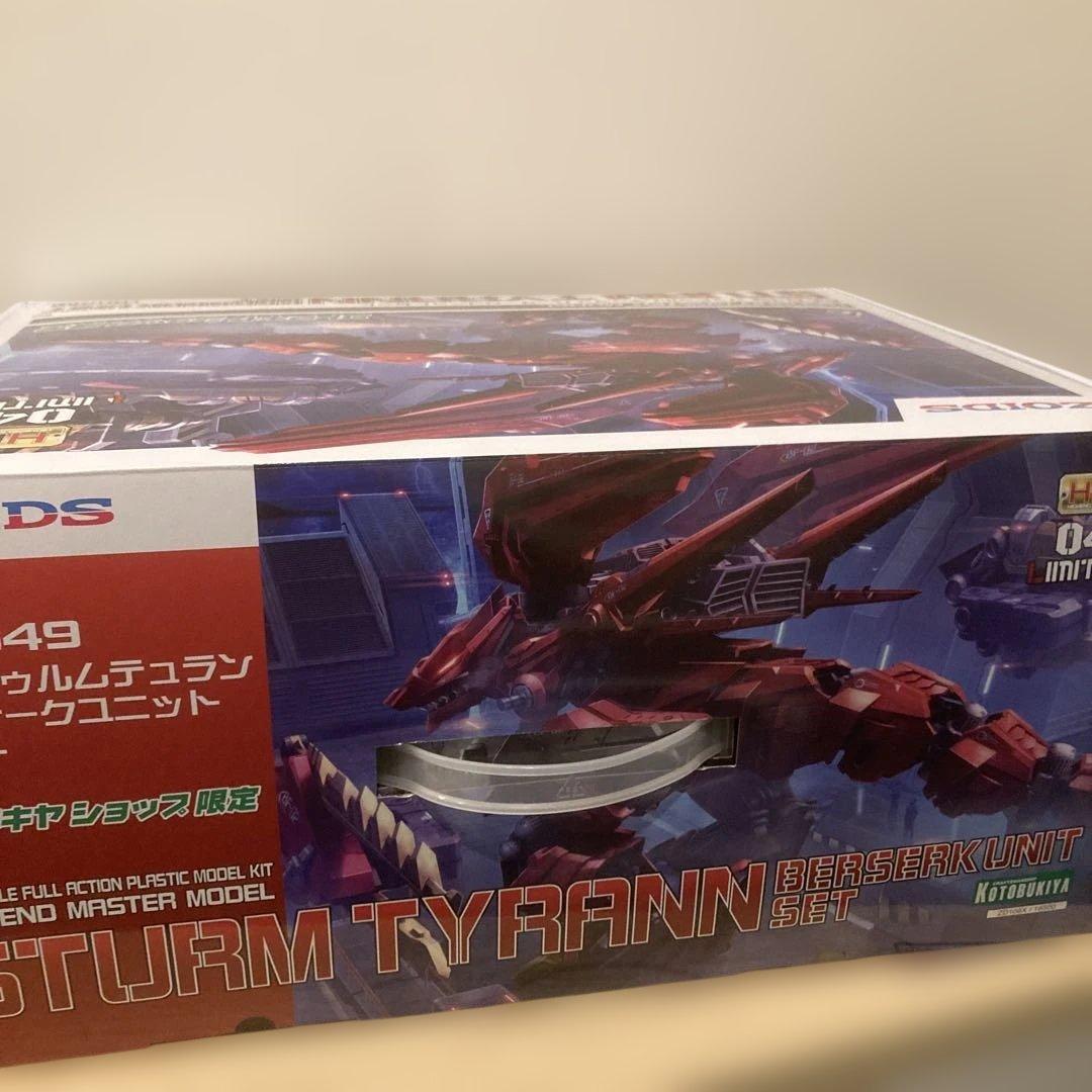 ZOIDS シュトゥルムテュラン バーサークユニットセット ショップ限定品②