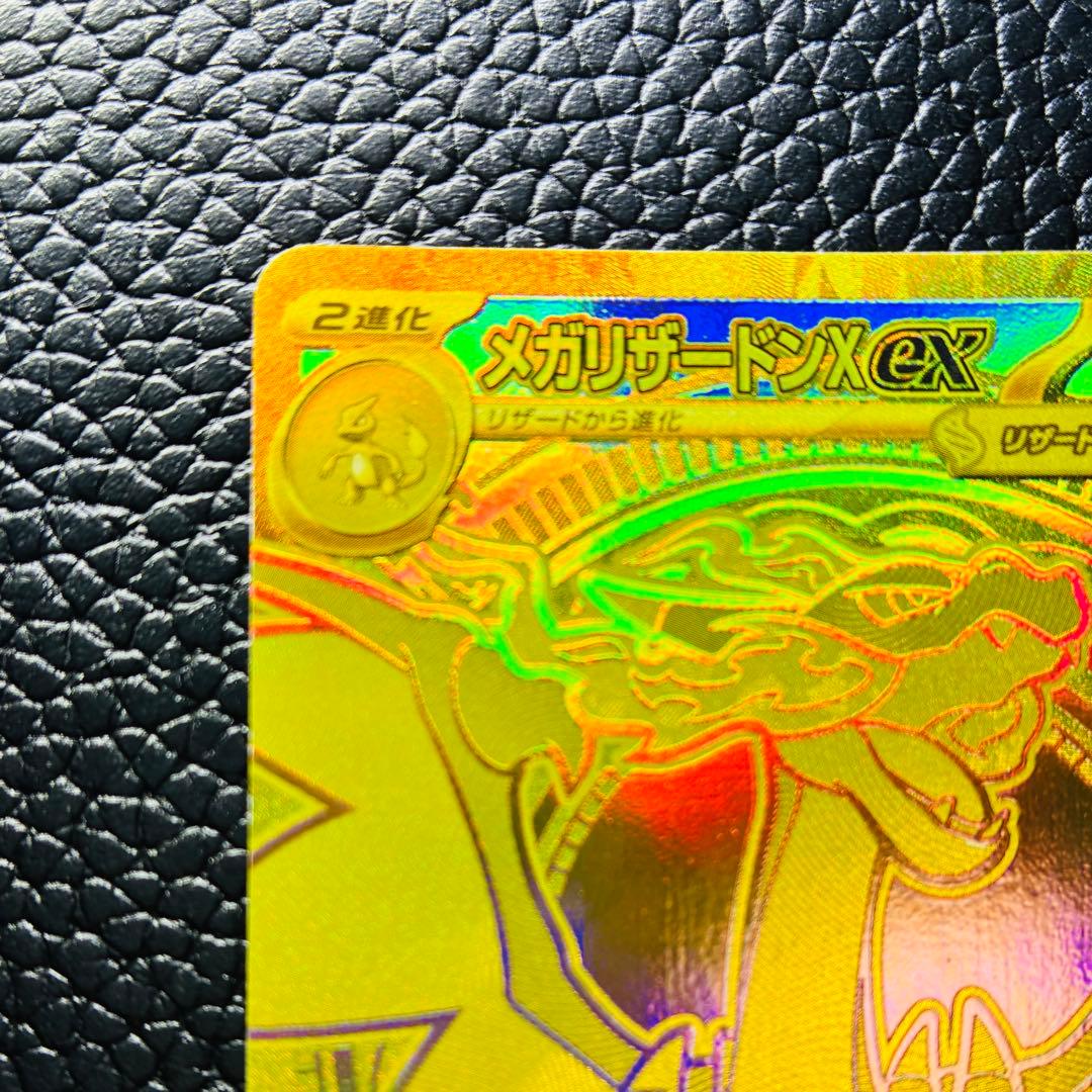 ポケモンカード　インフェルノX メガリザードンX ex MUR