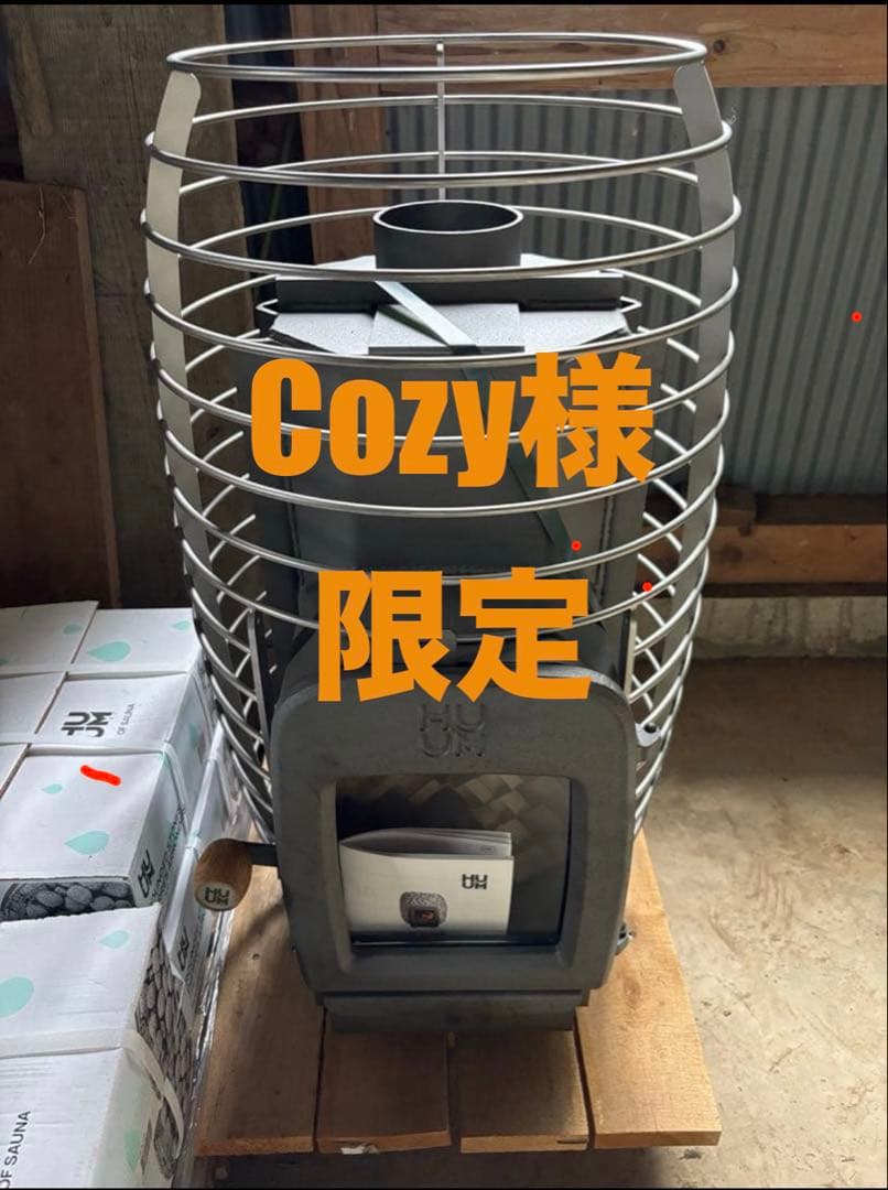 HUUM HIVE Heat12 サウナSet ストーン、煙突、柄杓、バケツ付