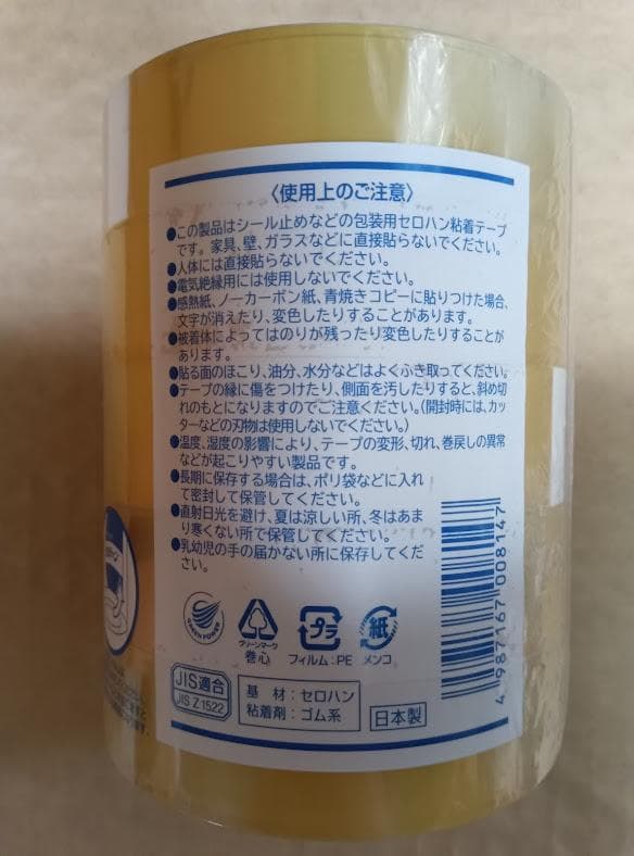 ニチバン　セロテープ　４０５　１５ｘ３５ｍ　１００巻