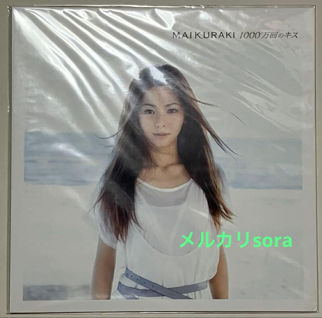 新品未開封$倉木麻衣FC & Musing限定1000万回のキス