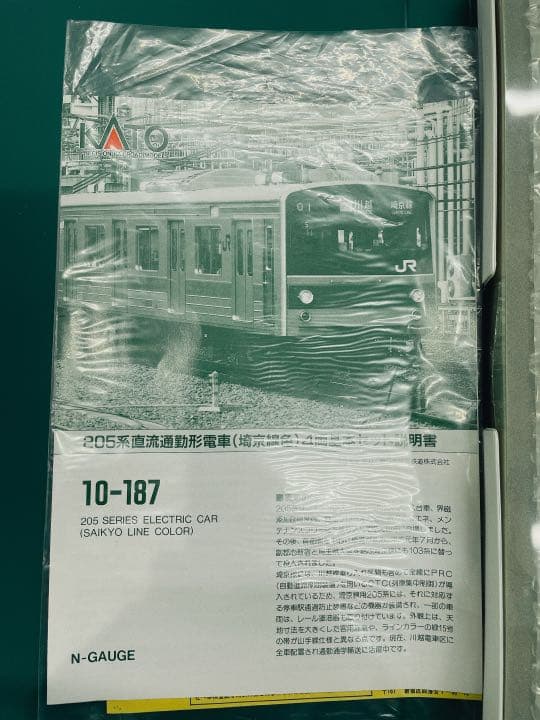 埼京線、快速、普通10両セット　中古品