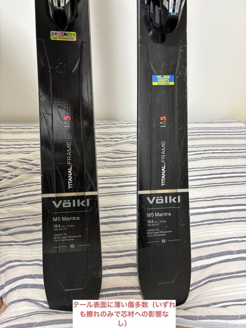 VOLKL MANTRA M5 184㎝ + Marker Griffon13