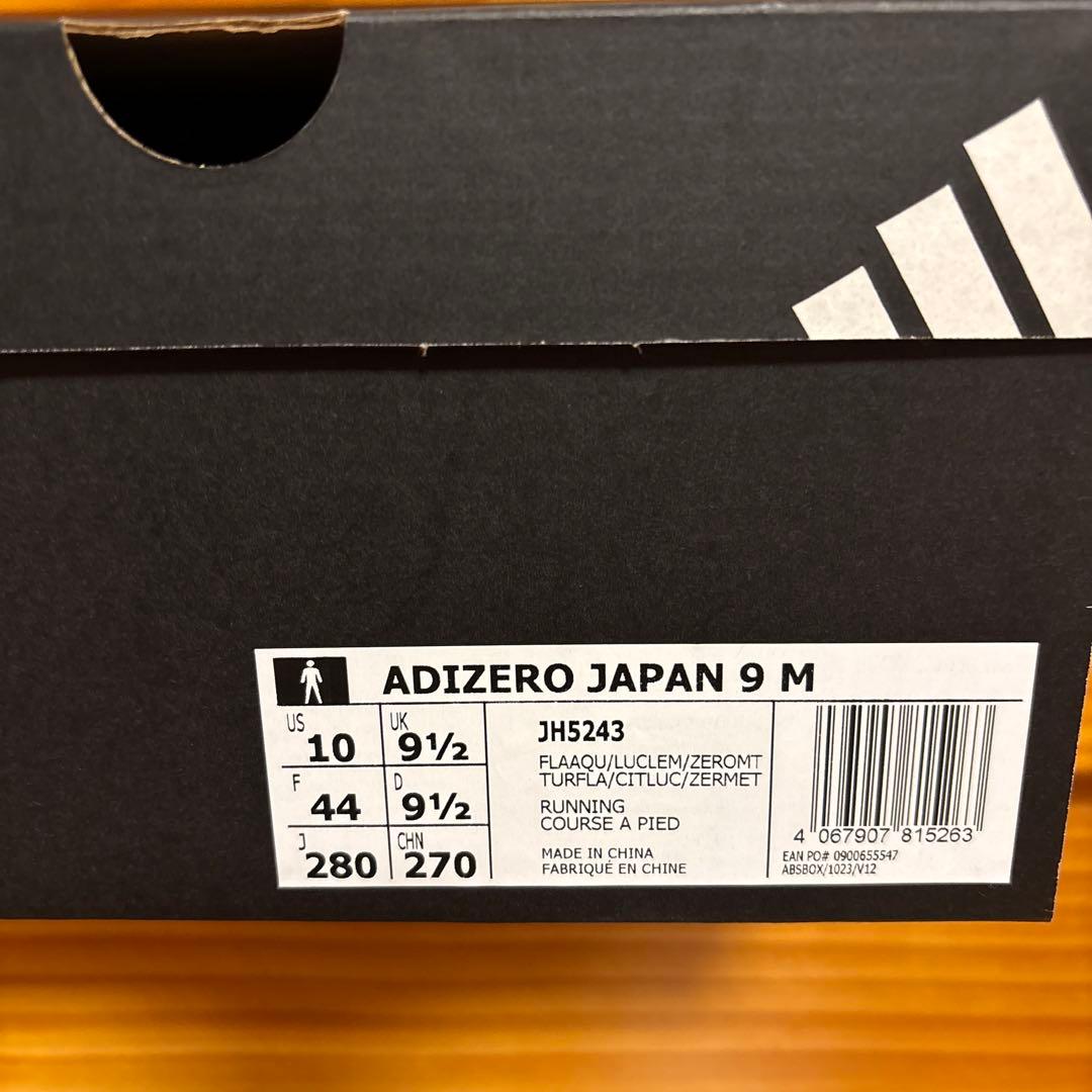 新品未使用 adidas ADIZERO JAPAN 9 M 28.0cm