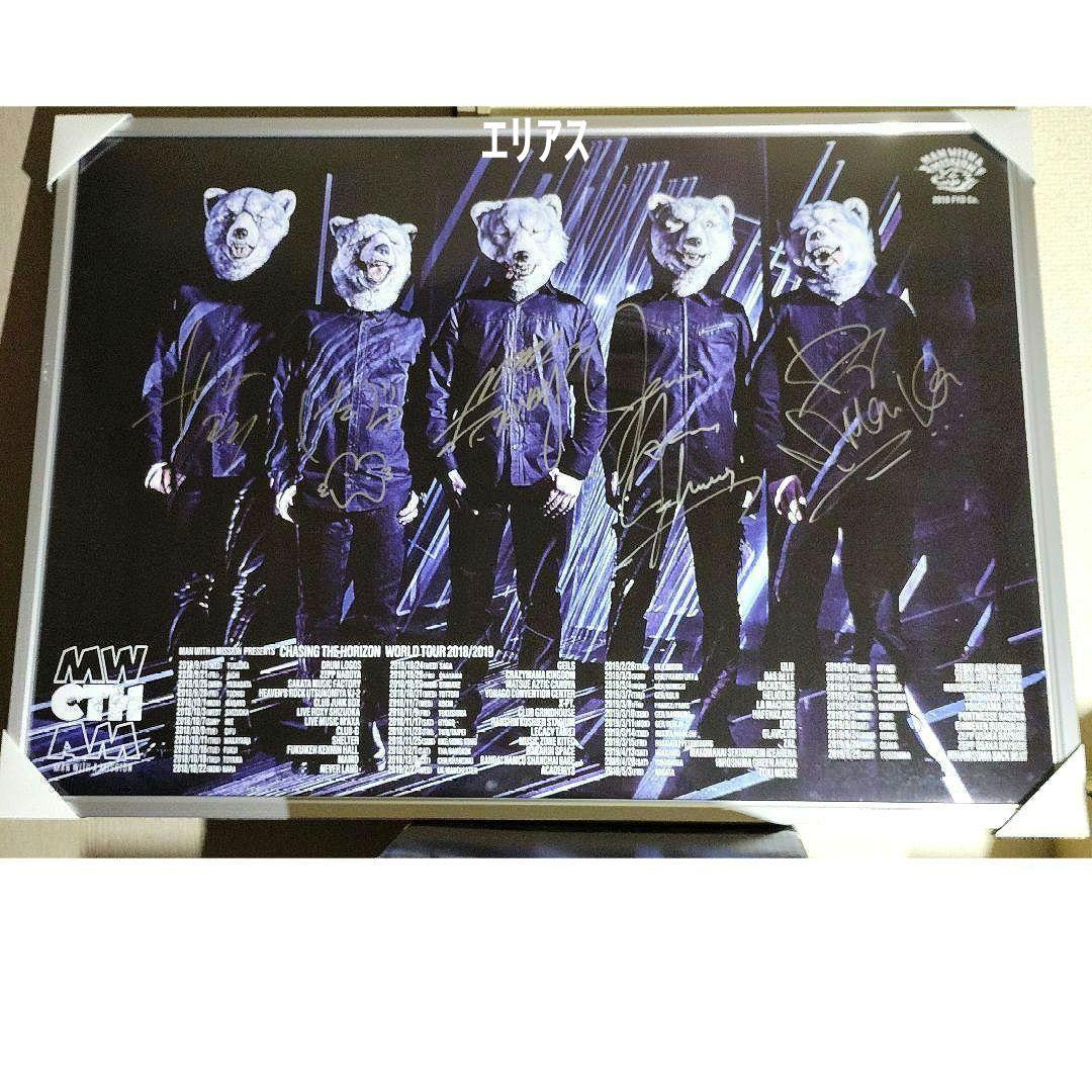 MAN WITH A MISSION　直筆サイン入りポスター　１枚