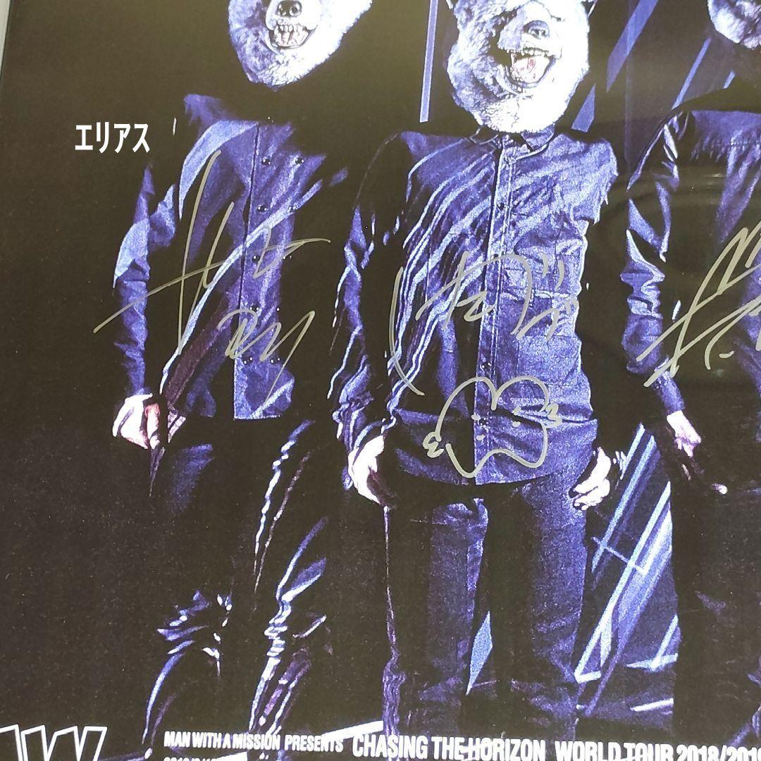 MAN WITH A MISSION　直筆サイン入りポスター　１枚