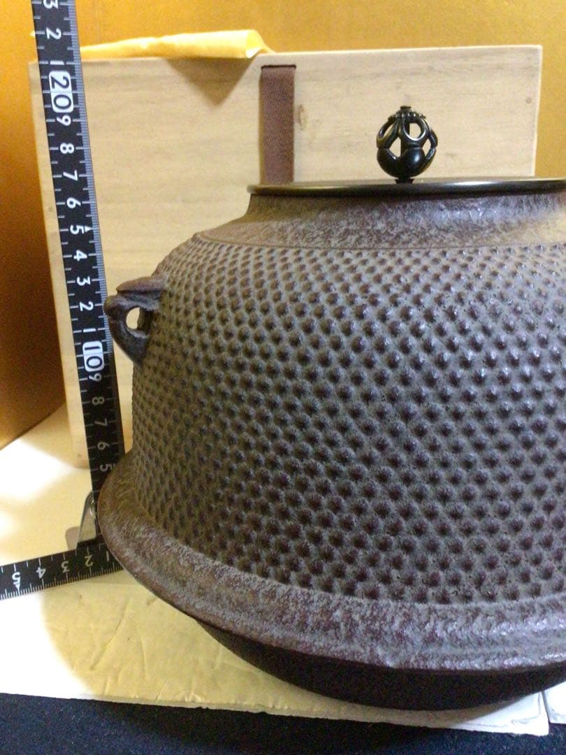 茶道具 釜 菊池政光 おそらく未使用品 共桐箱付き