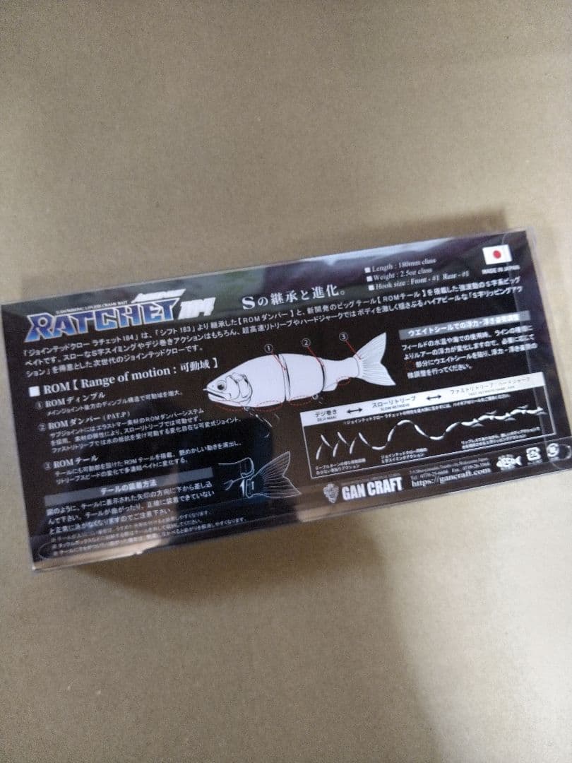 ルアー・フライ GAN CRAFT RATCHE 184