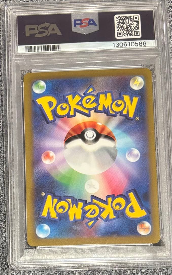 2023 ピカチュウex #001 GEM MT 10