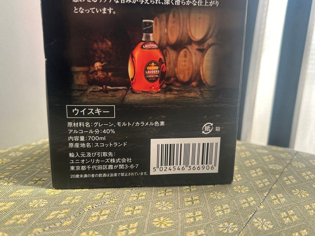 LAUDER'S ローダーズ オロロソカスク 40% 700ml