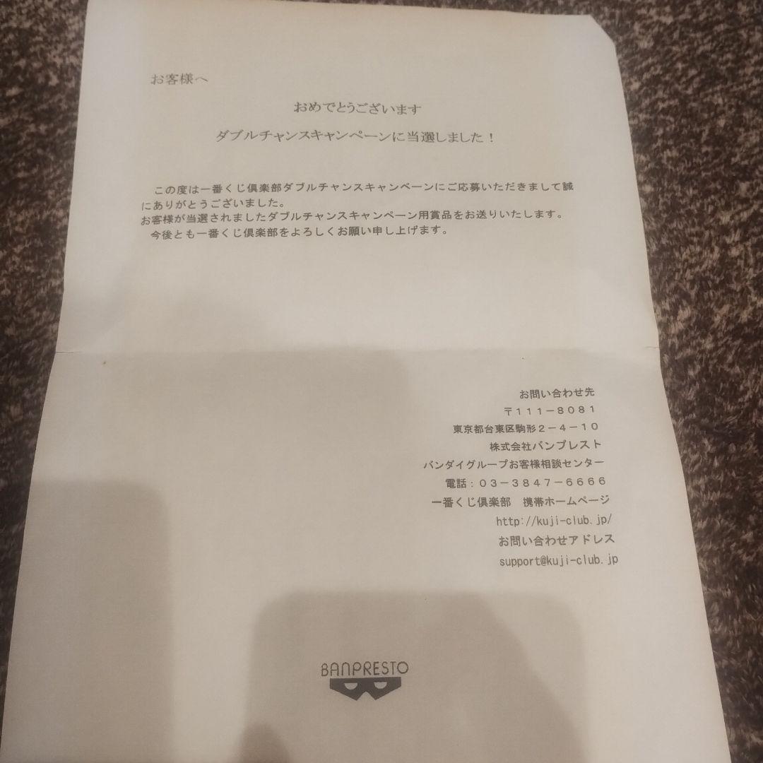 クローズ　1番くじ　クローズ＆WORST参　100体限定Wチャンス当選品