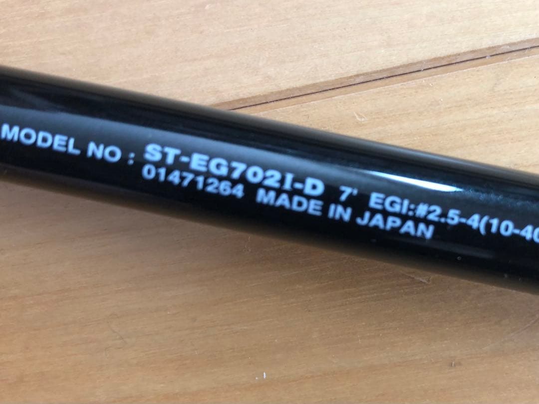 ダイワ　ソルティストST-EG7021-D