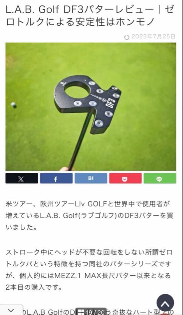 L.A.B. GOLF DF3パター