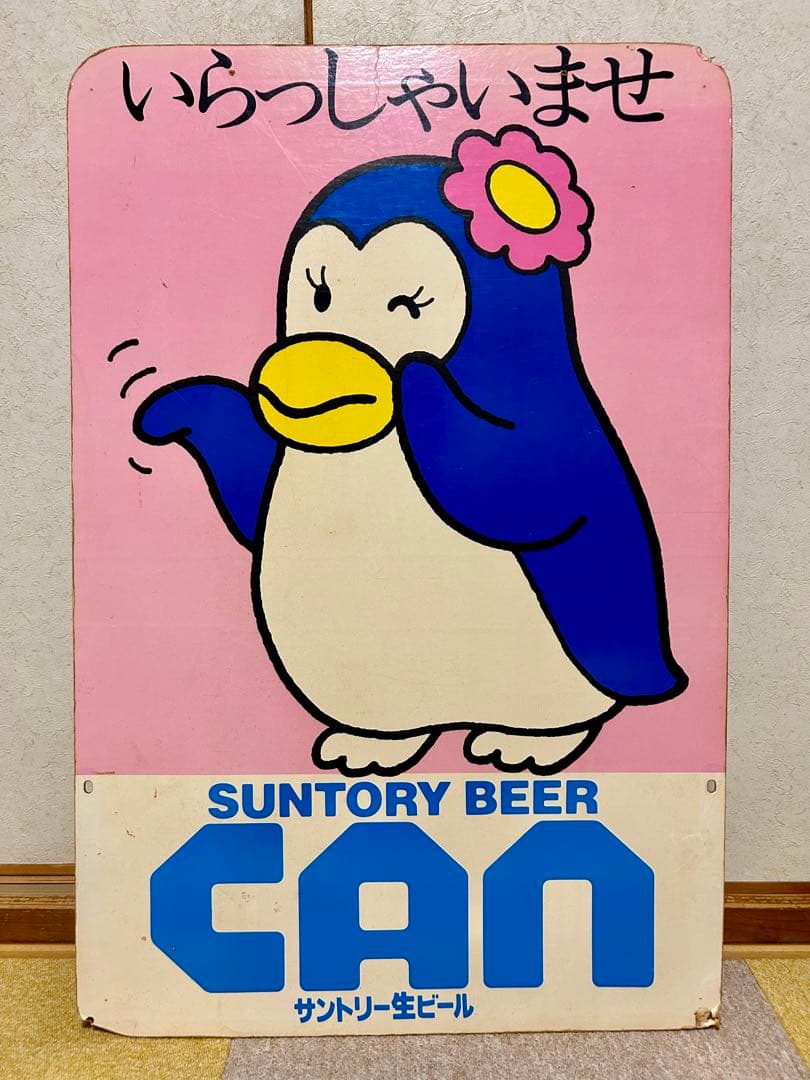 レトロ品　サントリー　パピプペンギンズ　店頭広告用壁掛け
