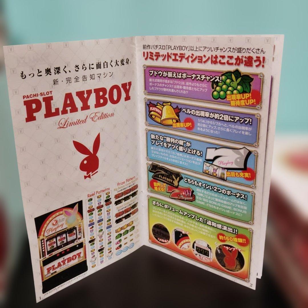 パチスロPLAYBOY　LimitedEdition ガイドブック 約150冊