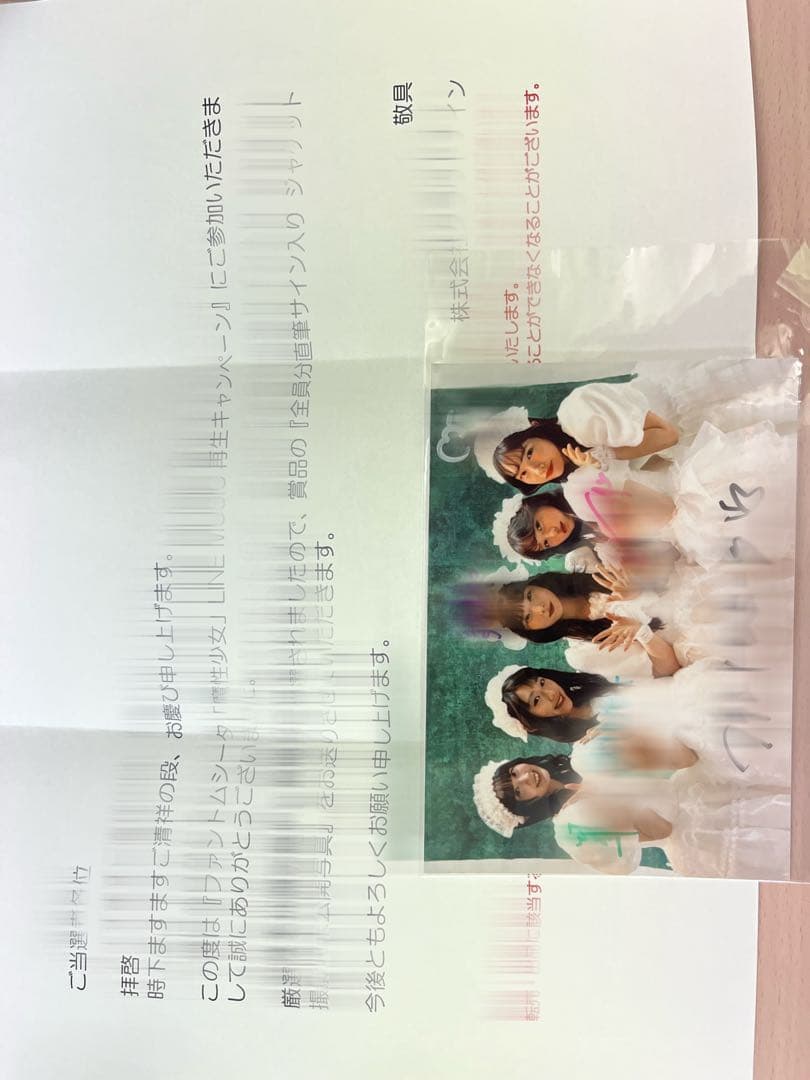 『限定品』 ファントムシータ　魔性少女　LINE MUSIC再生　　当選品