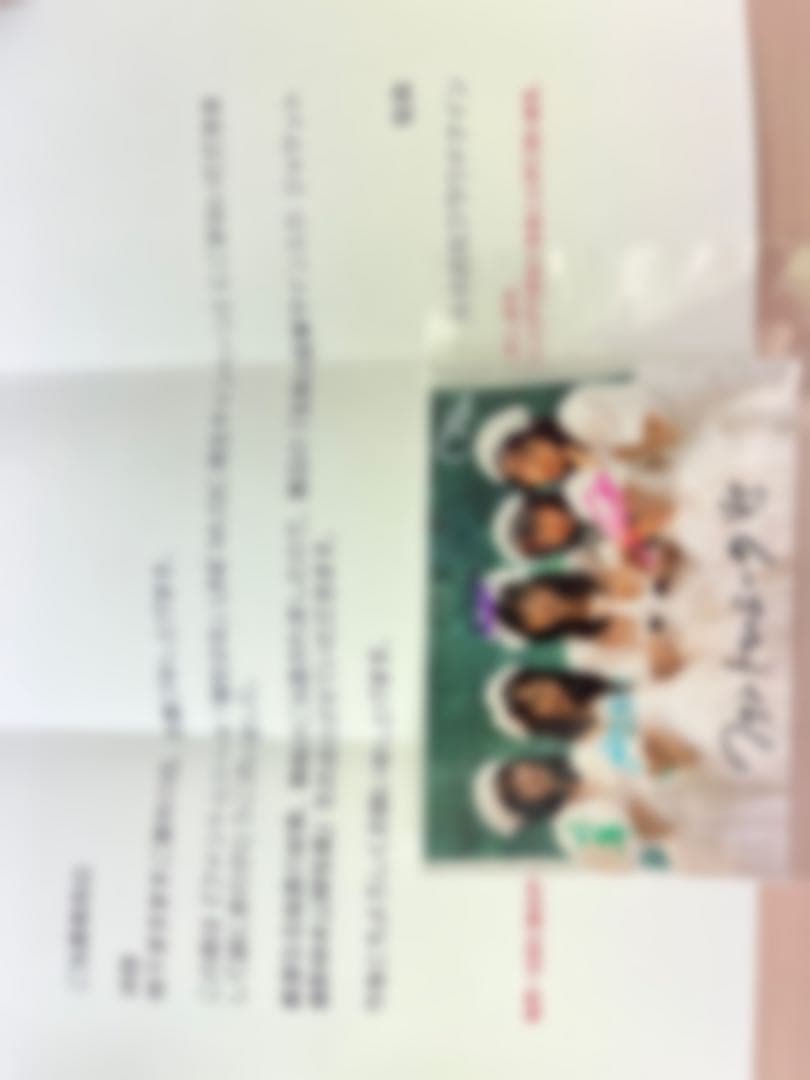 『限定品』 ファントムシータ　魔性少女　LINE MUSIC再生　　当選品