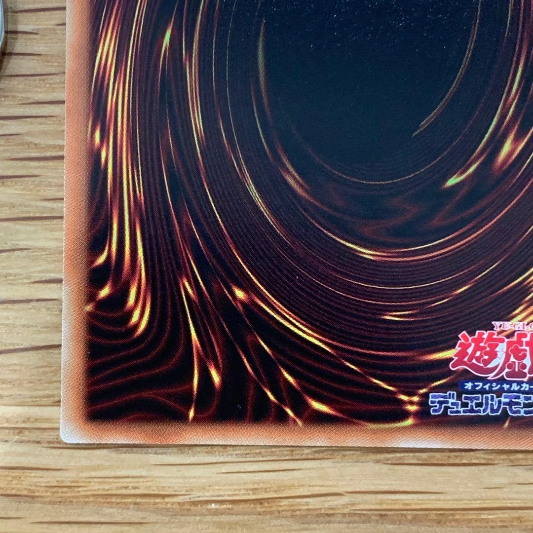 遊戯王　青眼の究極亜竜　20th シークレット　1枚