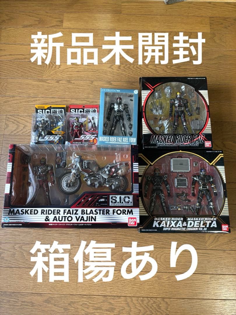 S.I.C. 仮面ライダーファイズ　セット