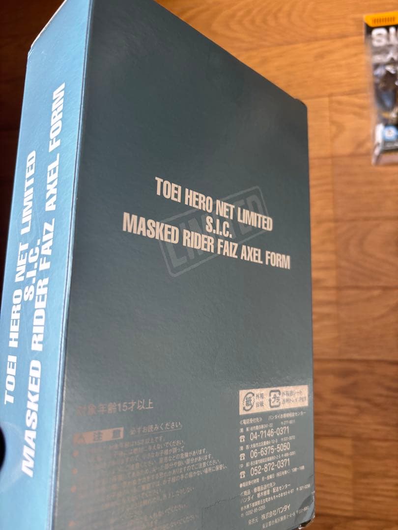 S.I.C. 仮面ライダーファイズ　セット