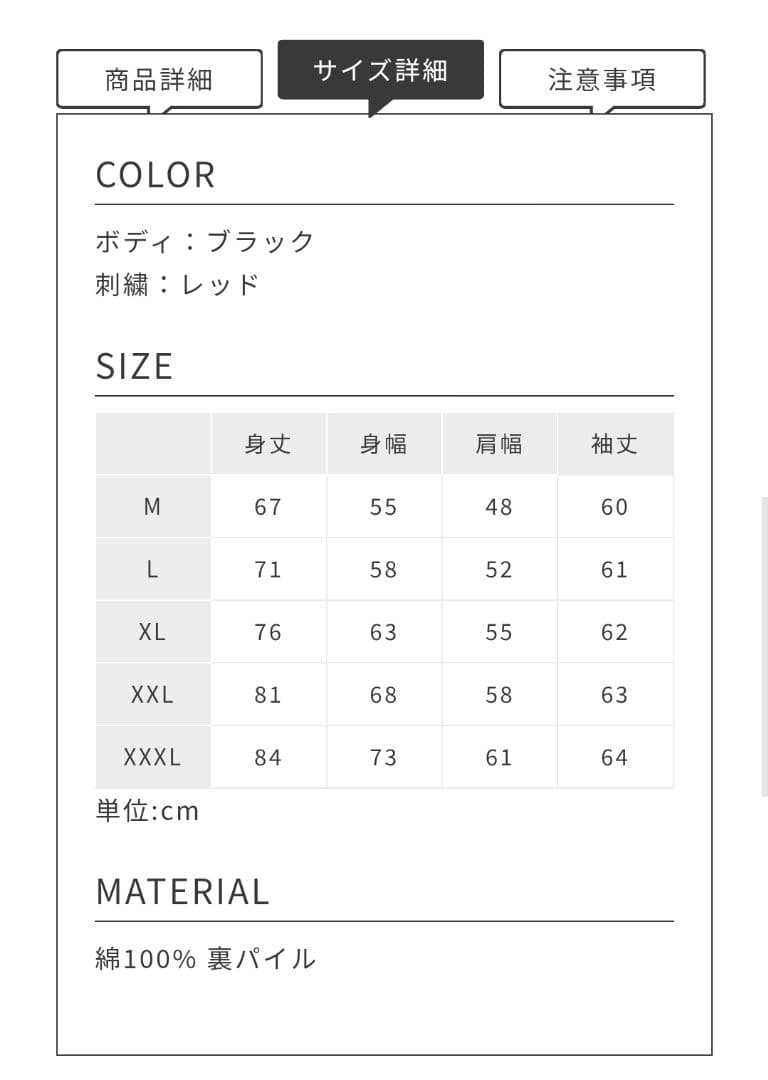 【受注生産】Chevon 刺繍パーカー赤 未使用品