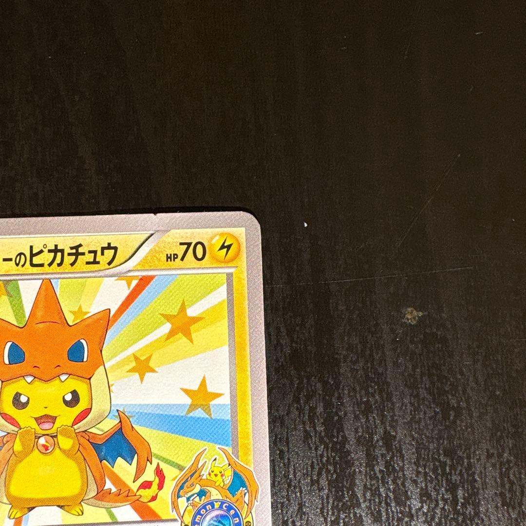 メガトウキョーのピカチュウ PROMO XYシリーズ 4枚のうちも3枚目