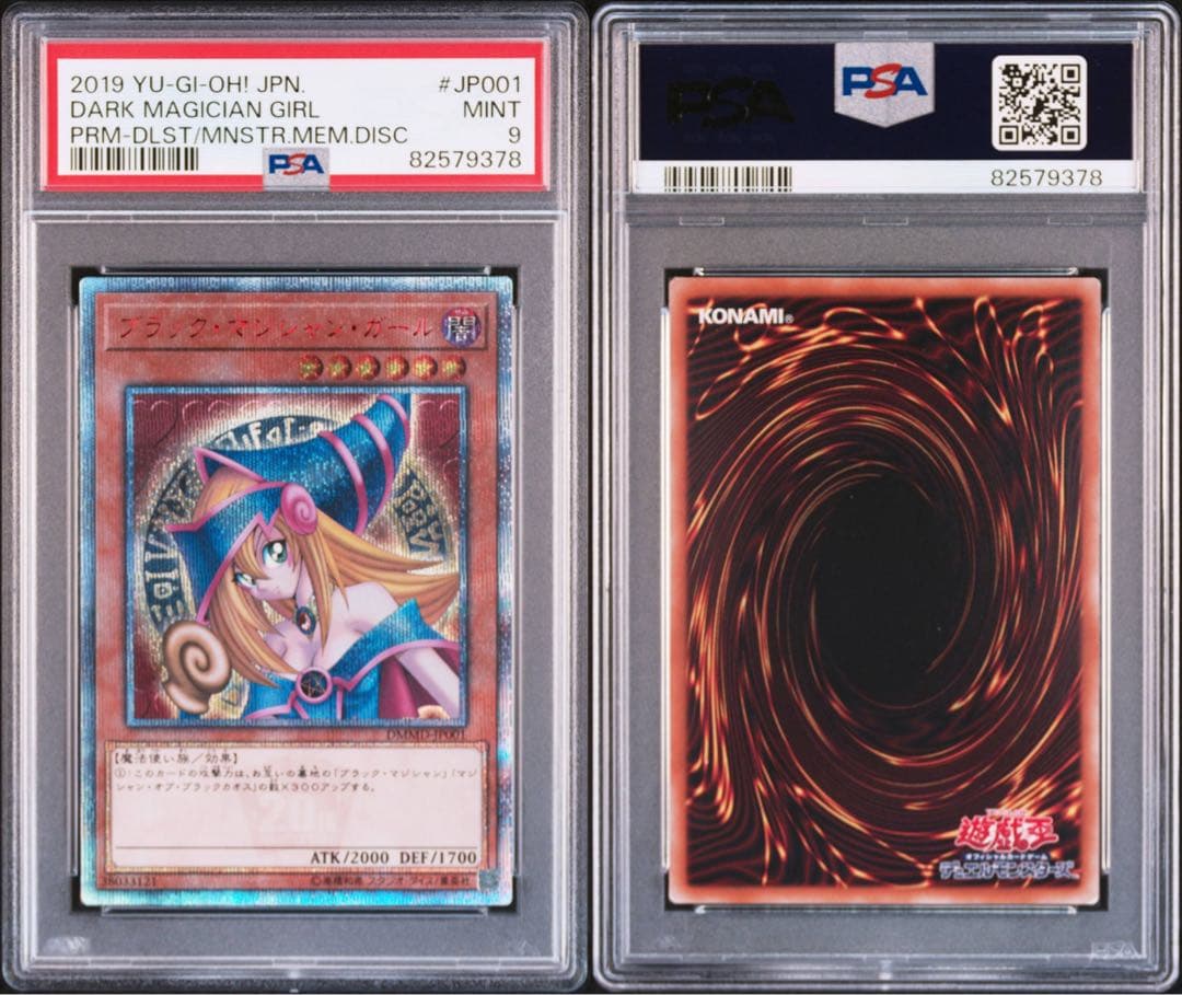 ブラックマジシャンガール　20th PSA9