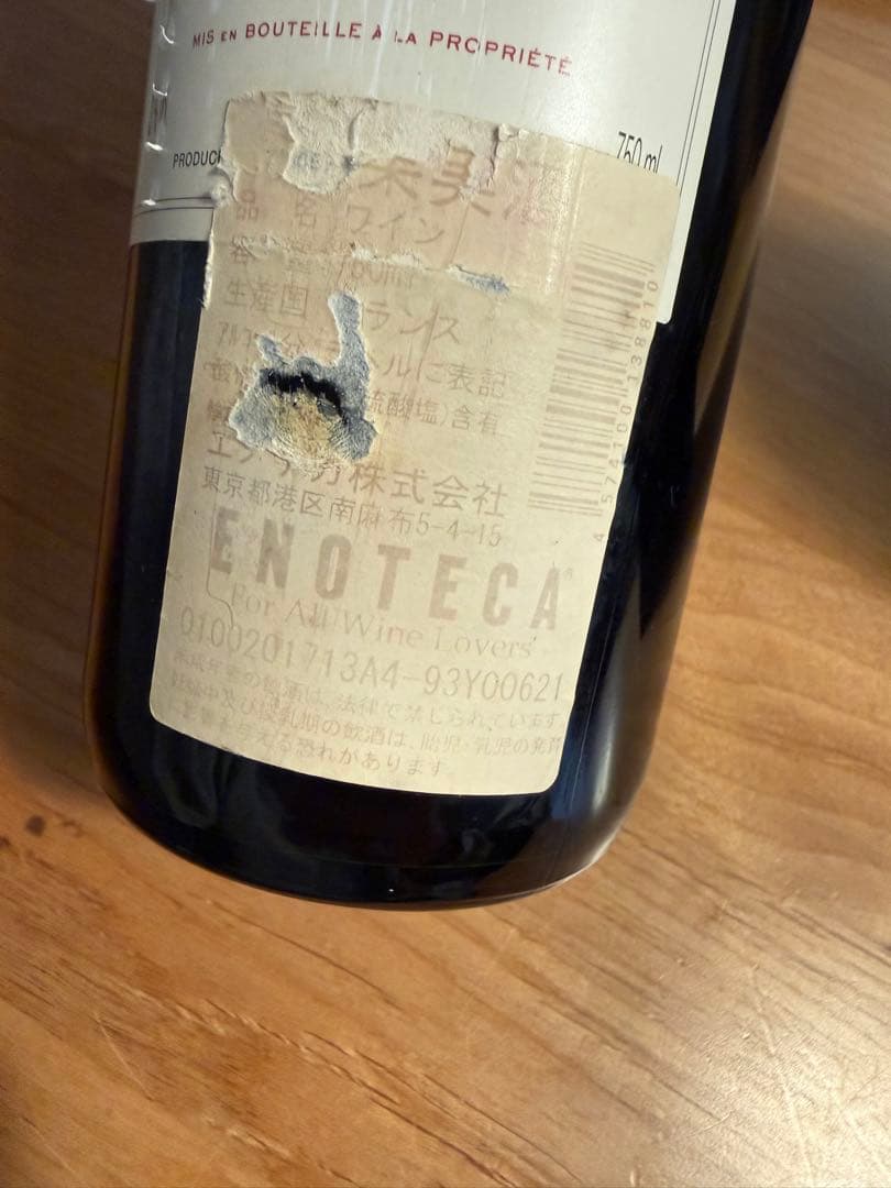 カリュアド・ド・ラフィット 2004【匿名・送料込み】