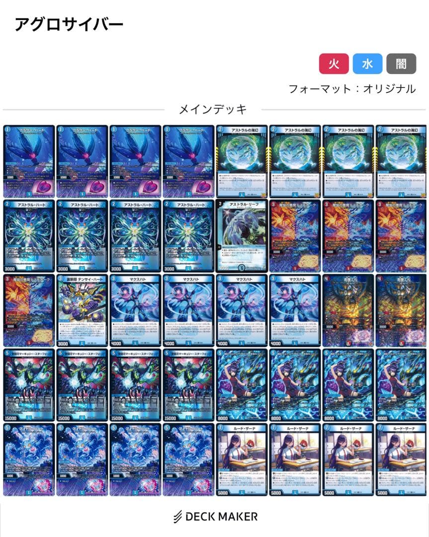 【匿名配送】青単サイバー　アグロサイバー　ガチ構築　構築済みデッキ