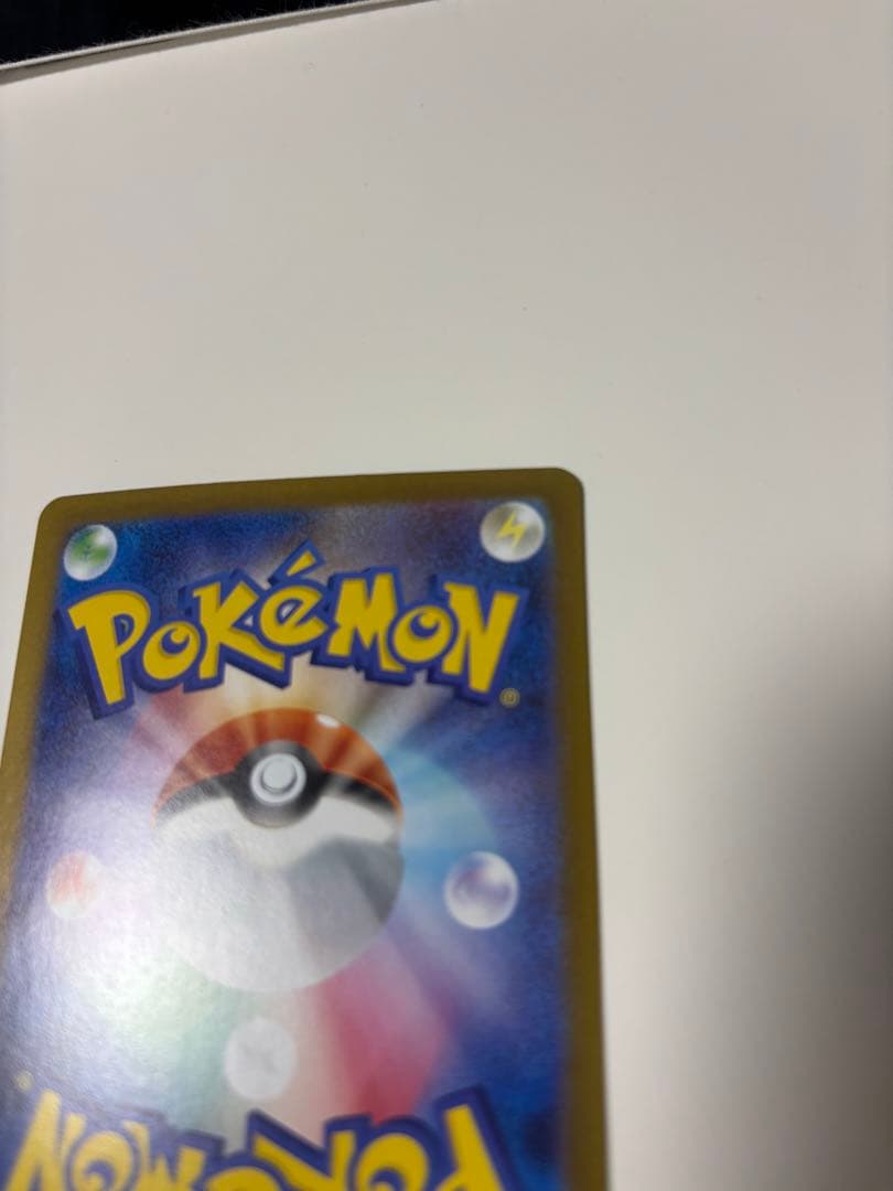 ポケモンカード　ポケカ　メガリザードンxex sar