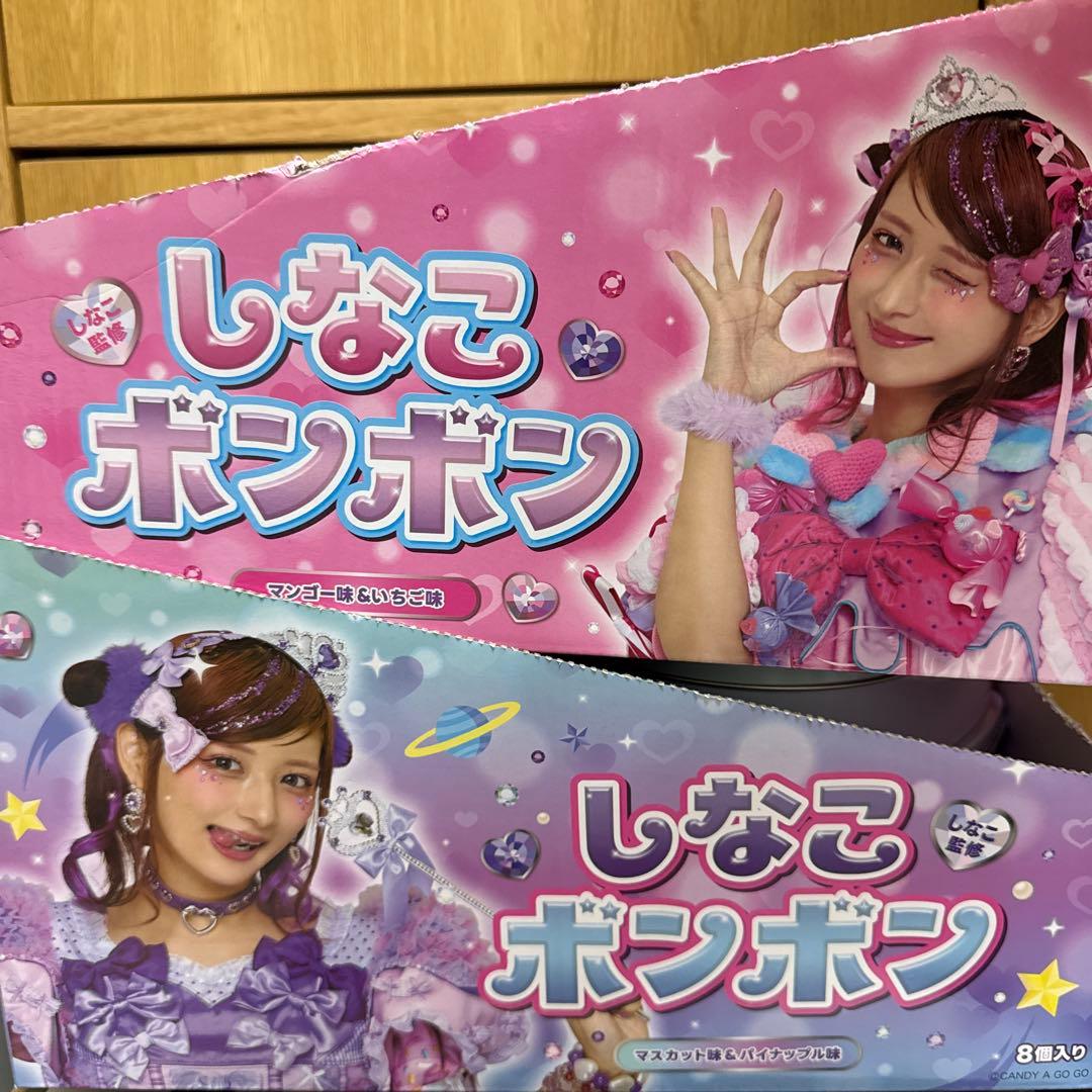 【新品未開封】しなこボンボン 6個入り 2種類 14個セット