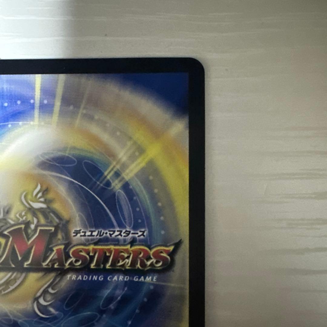 デュエルマスターズ　蒼き王道ドギラゴン超　シークレット