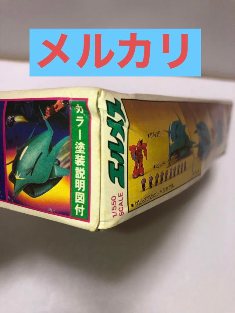 機動戦士ガンダム　エルメス　初期版と旧バンダイ　ボール　プラモデル2点セット
