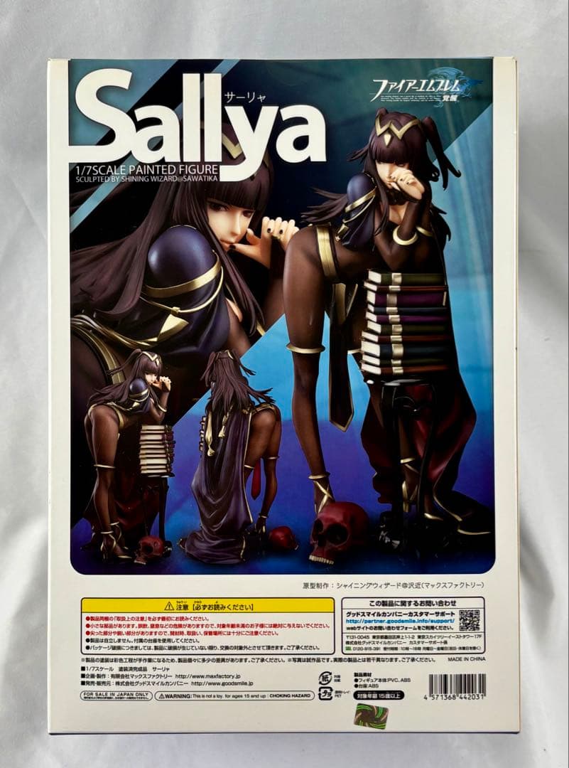Sallya サーリャ：ファイアーエムブレム覚醒/MAX factoryグッスマ