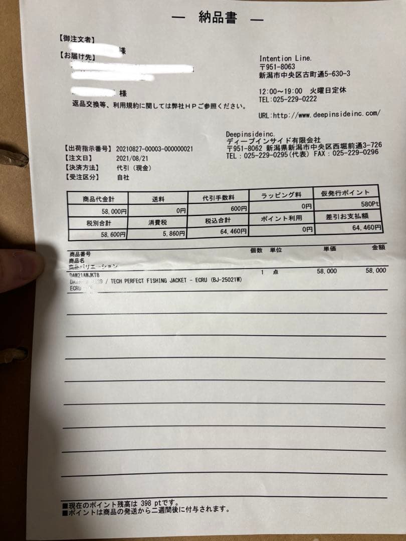 ウェア daiwa pier39 perfect fishing jacket