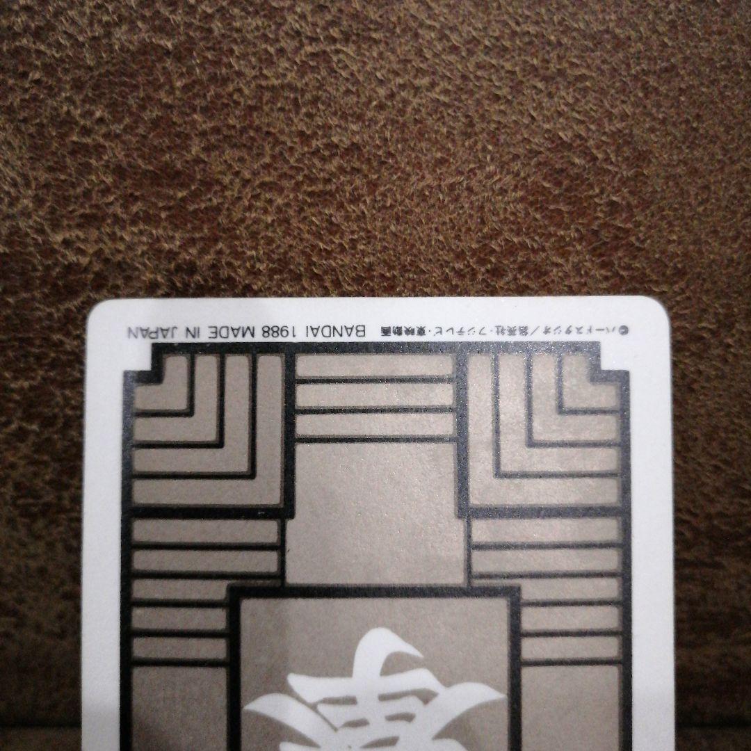 ドラゴンボール ピッコロ大魔王 カードダス　1988年