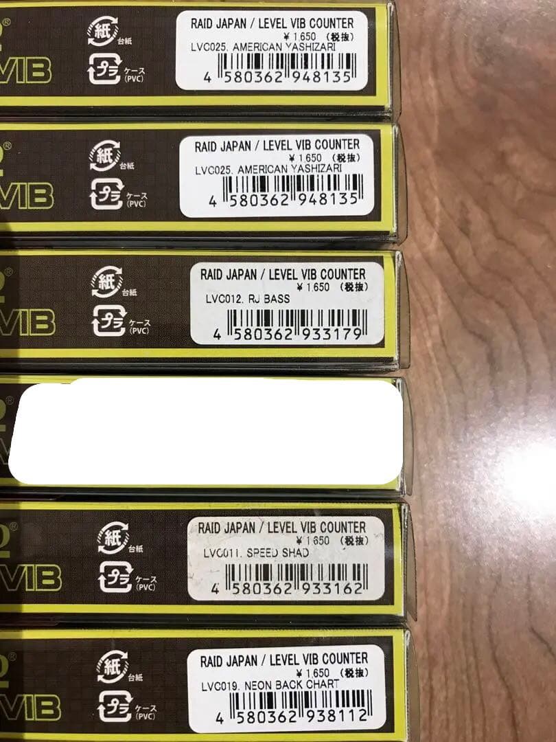 レイドジャパン　レベルバイブ　セット