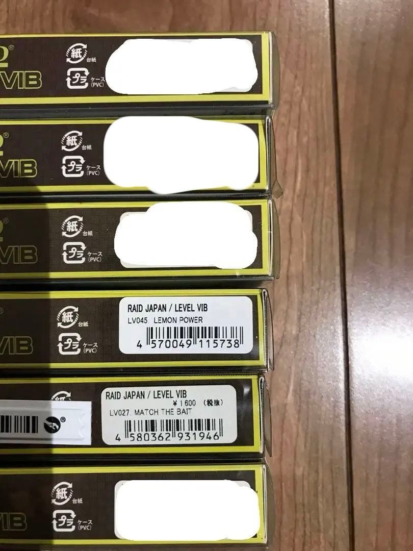 レイドジャパン　レベルバイブ　セット